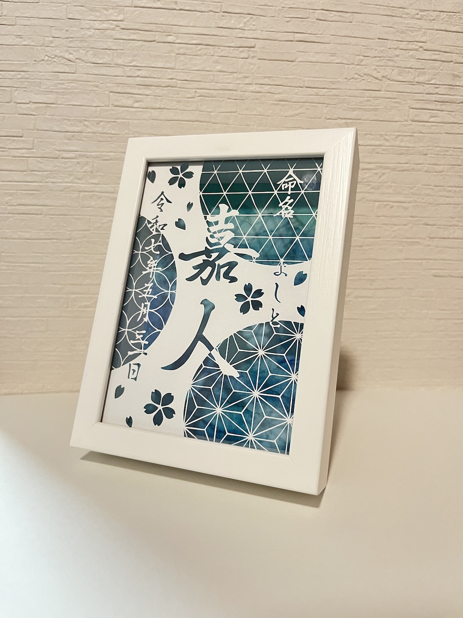 手作りの温もりを贈る、切り絵の命名書を作ります 一枚の紙から、お子様の誕生を彩るアートをお作りします。 イメージ1