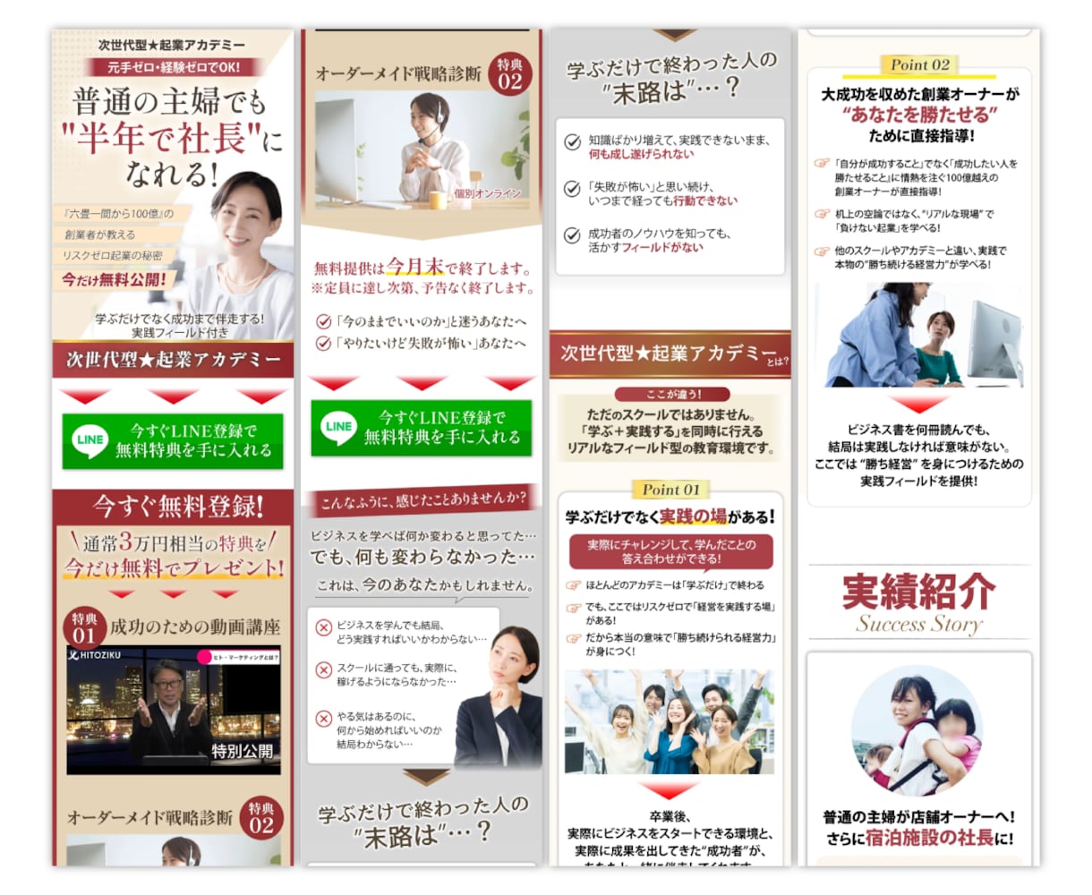 即納対応★集客に直結するLPをペライチで作成します コーチ・コンサルの方へ。短納期・コスパ◎・サクッと作りたい方 イメージ7
