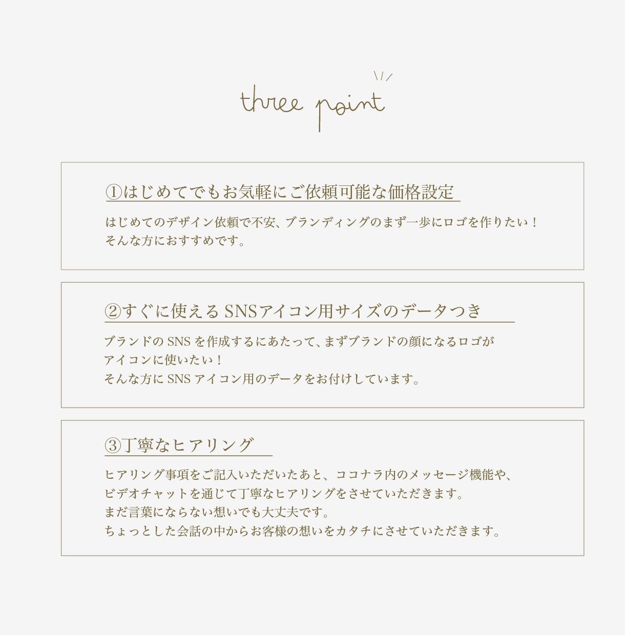 大人ナチュラルロゴ制作致します はじめてのロゴ依頼も安心。あなたの思いをカタチにします。 イメージ4