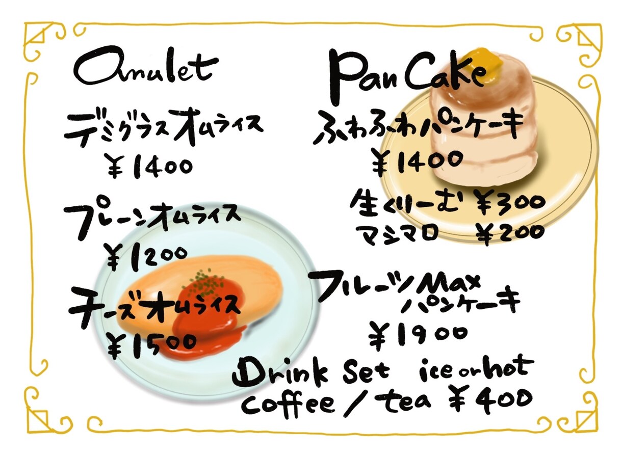 シンプルで見やすい手書きメニュー書きます 簡単なイラストもお付けします。 イメージ6