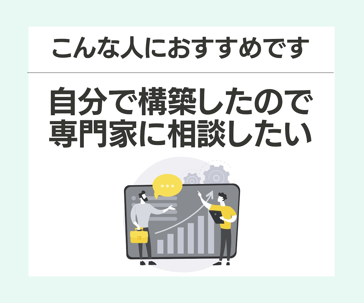 WordPressのSEO対策で内部施策を行います 累計4.6億PVのSEOノウハウで実作業&アドバイス イメージ7