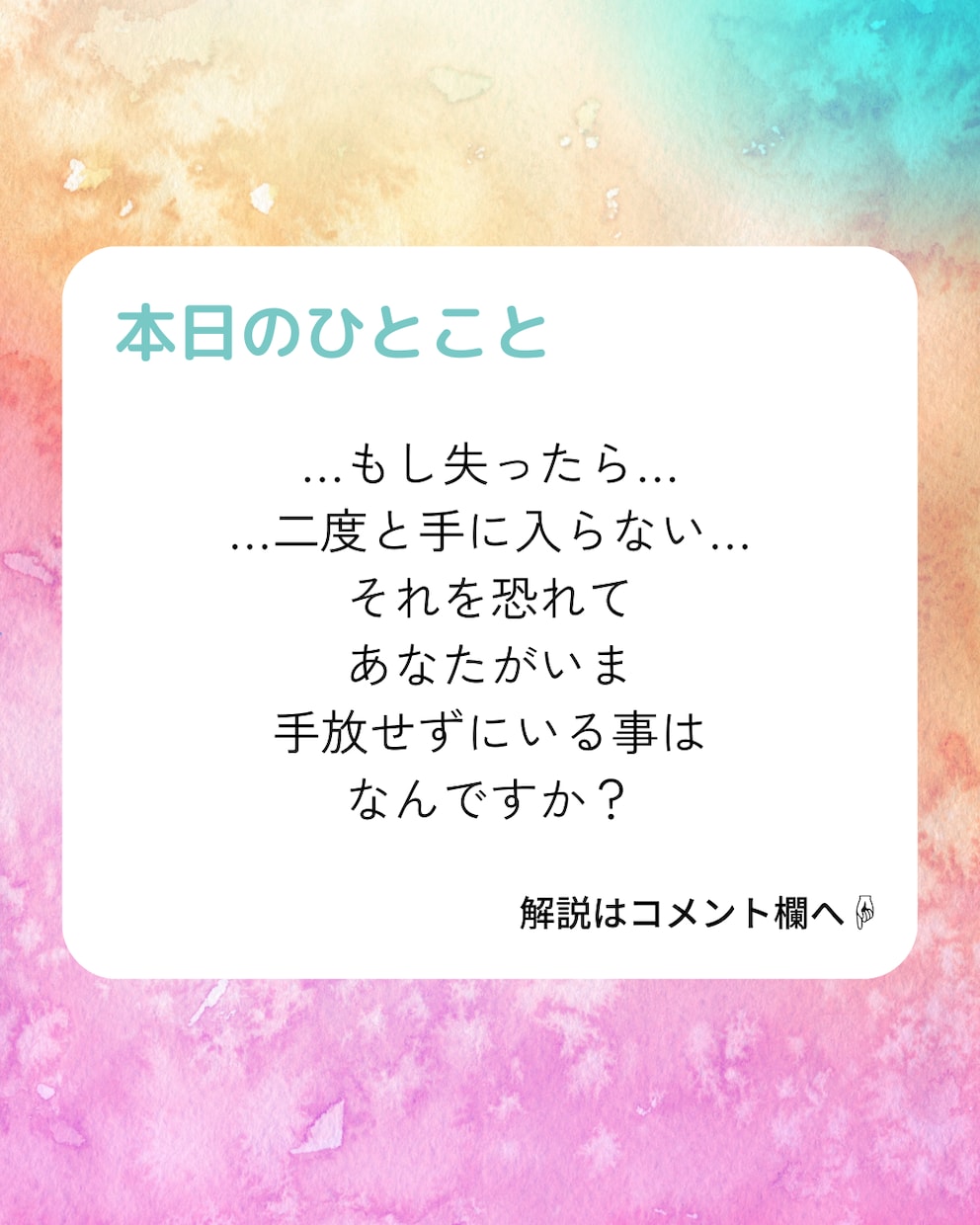 タロット占い系Instagram投稿作成代行します 占い師・スピリチュアル業界の方！SNSでの情報発信をサポート イメージ7