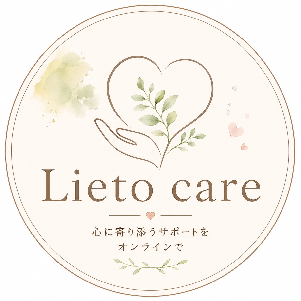 看護師歴13年＊不安や悩みに寄り添います チャットでゆっくりお話をお聞きします イメージ2