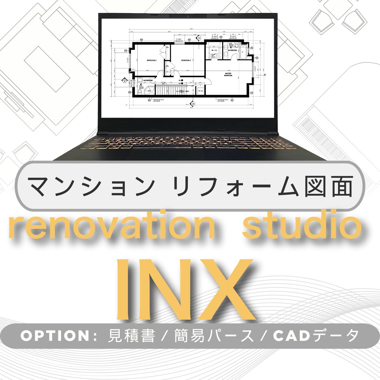 マンションリフォーム図面＋option作成します 4月9日初登録の為、4月20日迄１名様限定特別価格 イメージ1