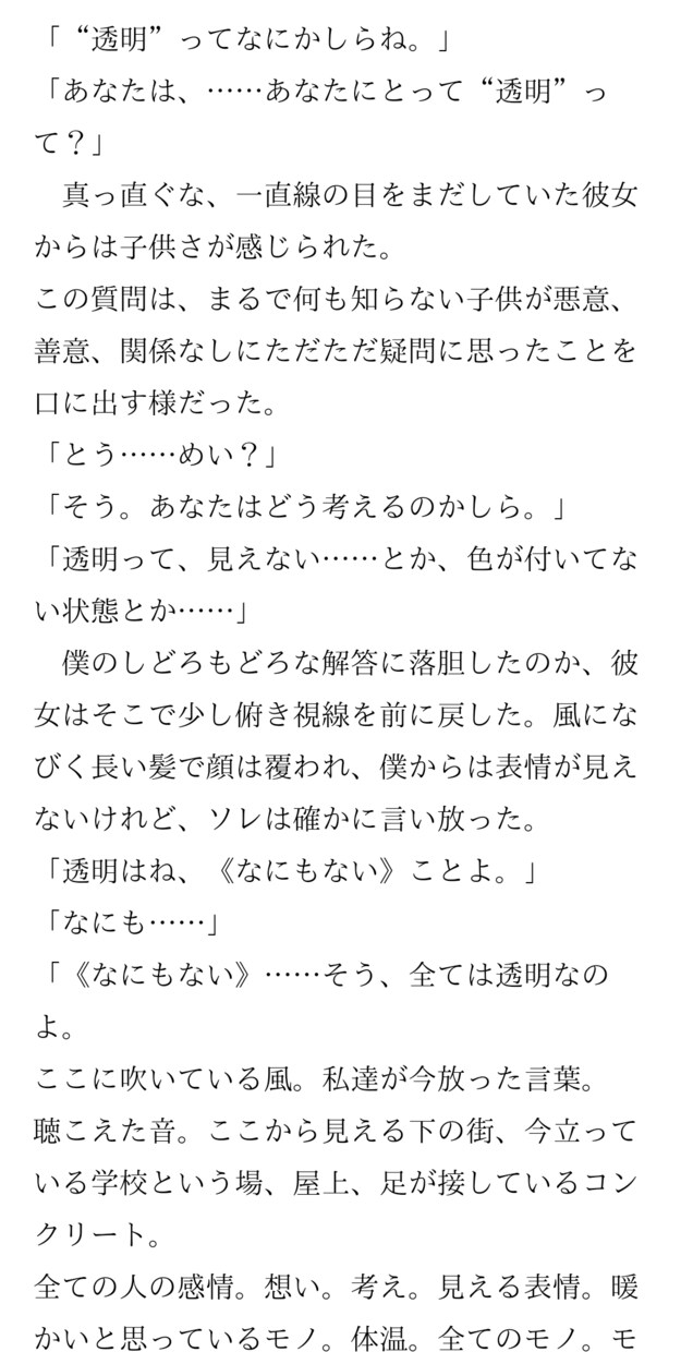 お客様専用のオリジナル小説や文章をお書きします 歌詞や詩、セリフ脚本でも大歓迎！お気軽にご相談ください。 イメージ4