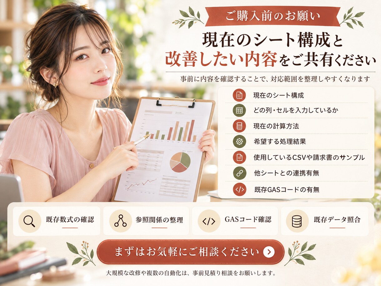 在庫・売上管理をGASで自動化します 複雑なスプレッドシート業務を実務仕様に改善します イメージ5
