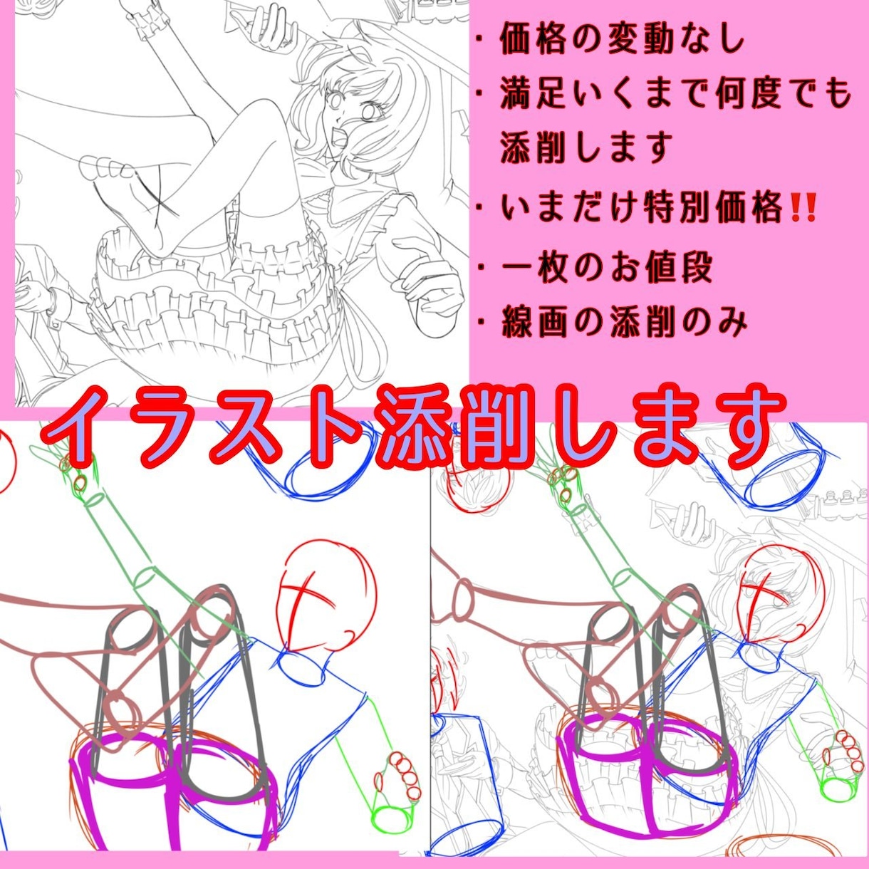 1枚漫画、イラスト添削します 満足行くまで何度でも添削します イメージ1