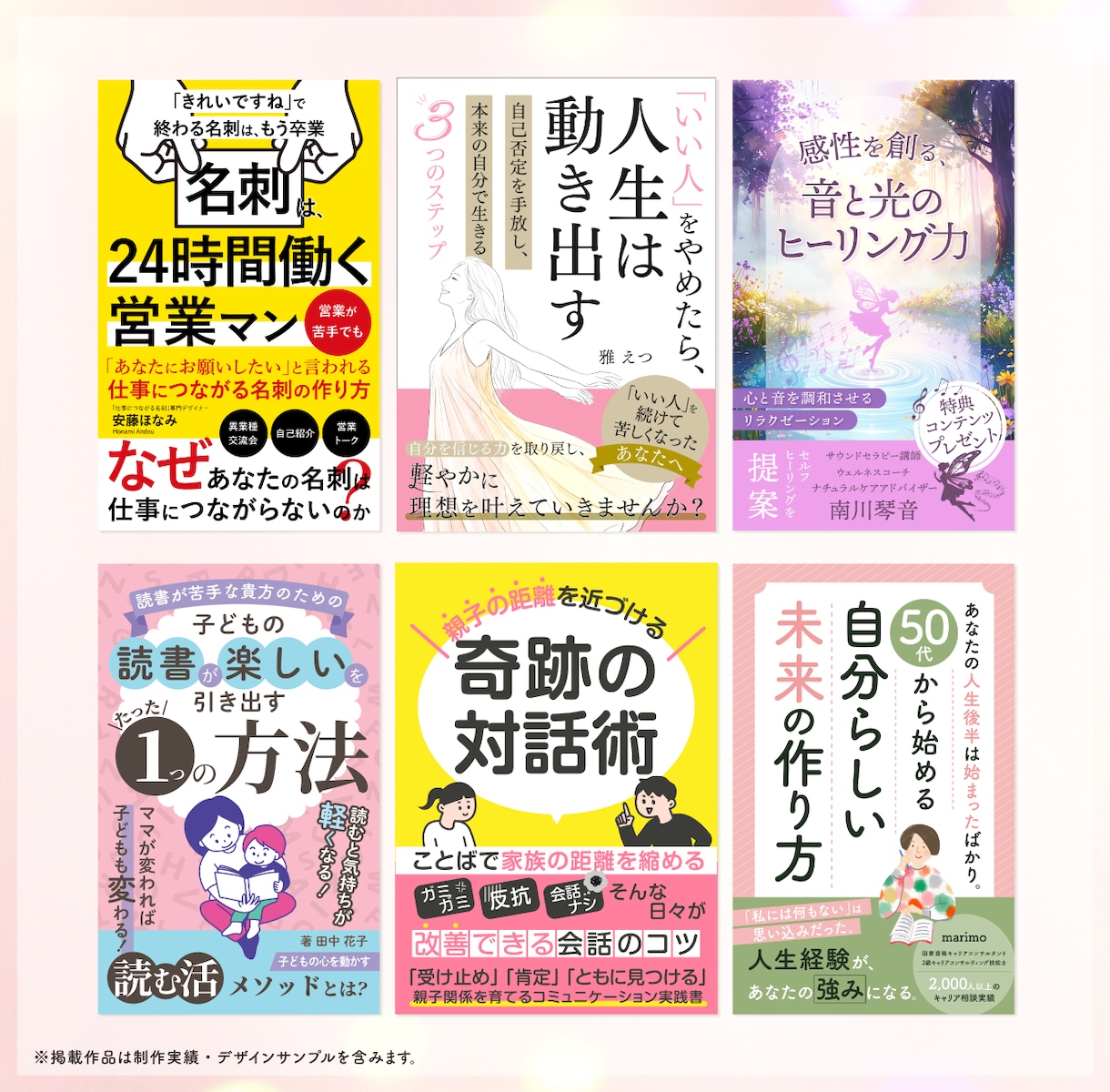 女性向けKindle電子書籍表紙をデザインます 本文やコンセプトを丁寧に伺い、読者に届く表紙をご提案します イメージ3