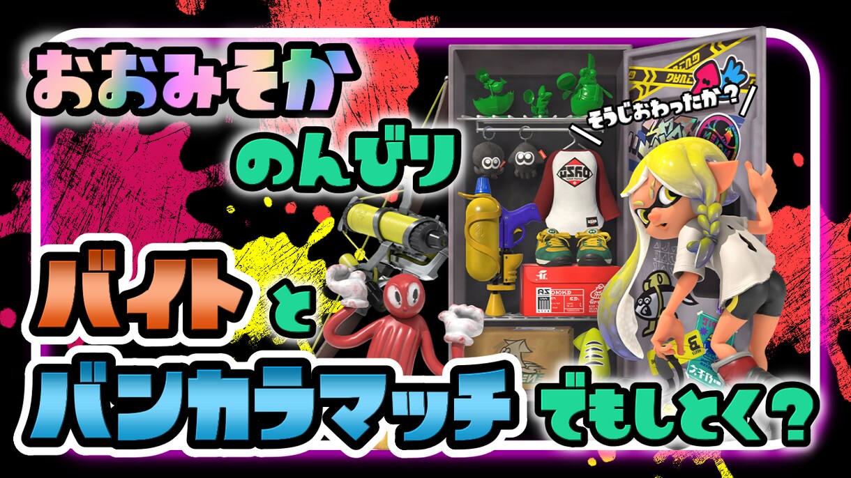ラフ案2つの中から選べる！POPなサムネ作成します ゲーム系サムネイル作成が得意です！ イメージ3