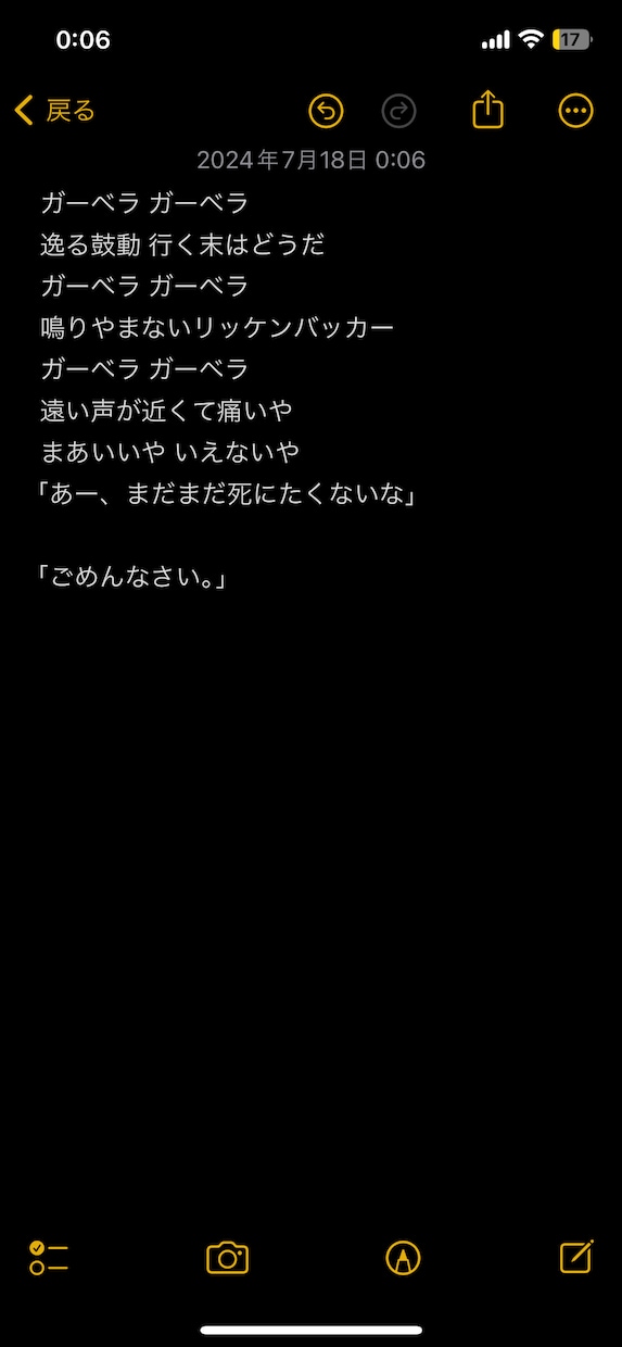 超格安！現役ボカロPがあなたの曲に歌詞をつけます 【最安値】厭世的な含み、言葉遊びのある歌詞を作るのが得意です イメージ7