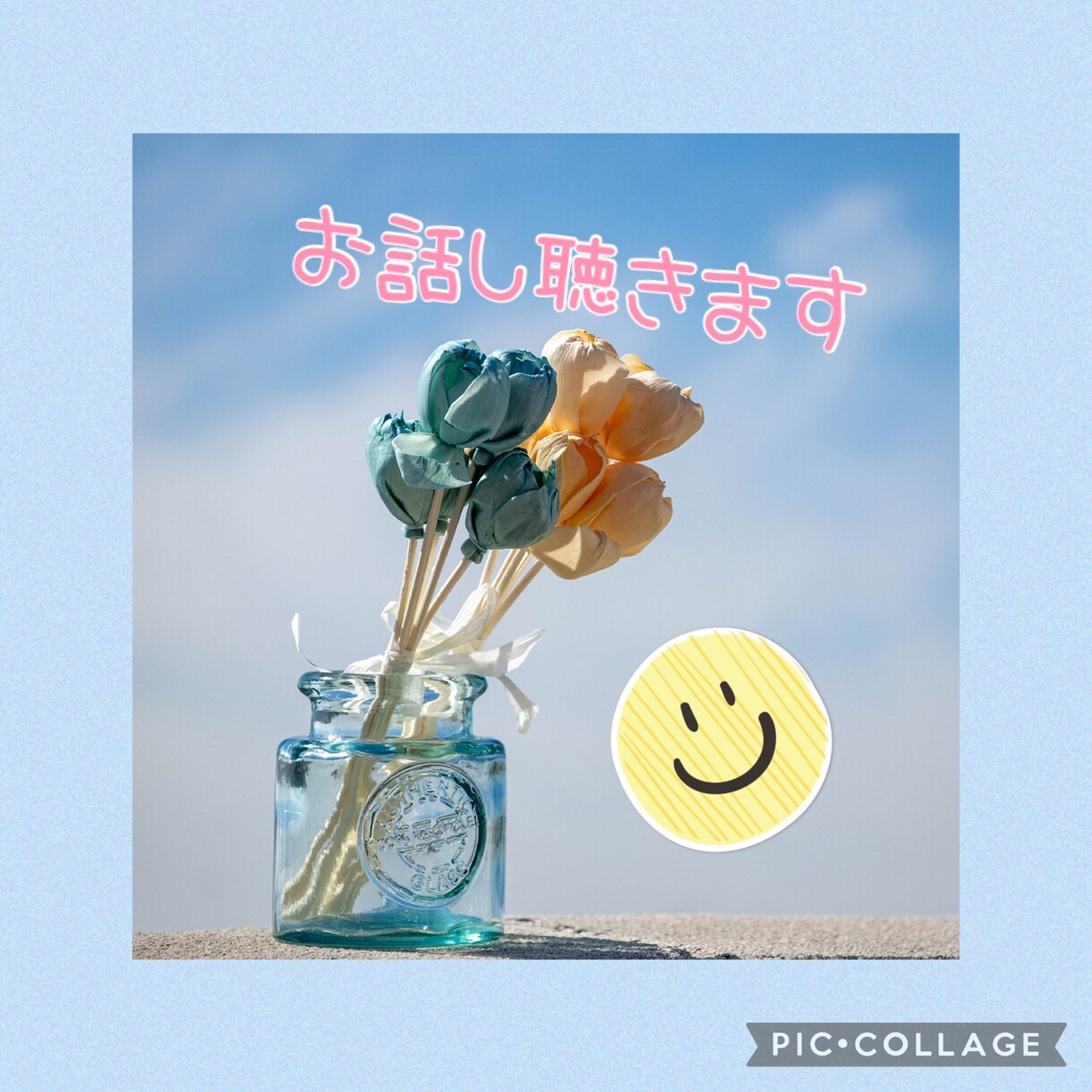 あなたの心の中のお悩みお聴き致します モヤモヤスッキリしな〜いちょっと聴いて欲しいお話し聴きします イメージ1