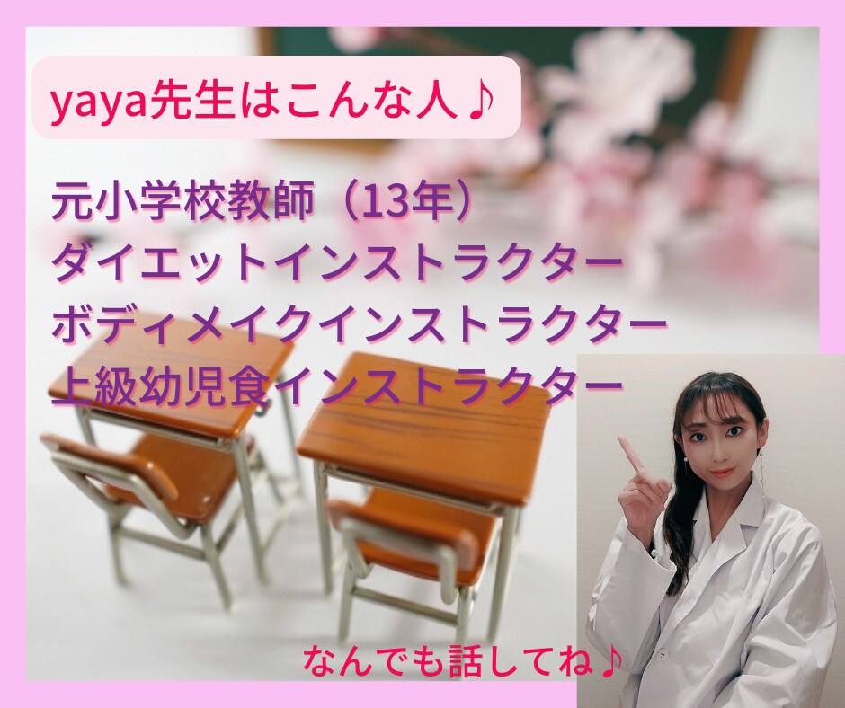 教師と話したい方！雑談・愚痴・悩み何でも聴きます 「先生あのね…」って、ちょこっとでも話したら心が晴れるかも イメージ4