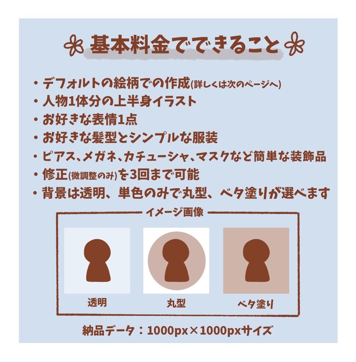 手書き風の柔らかいイラストお作りいたします SNSや配信に使えるゆるかわアイコン描きます イメージ2