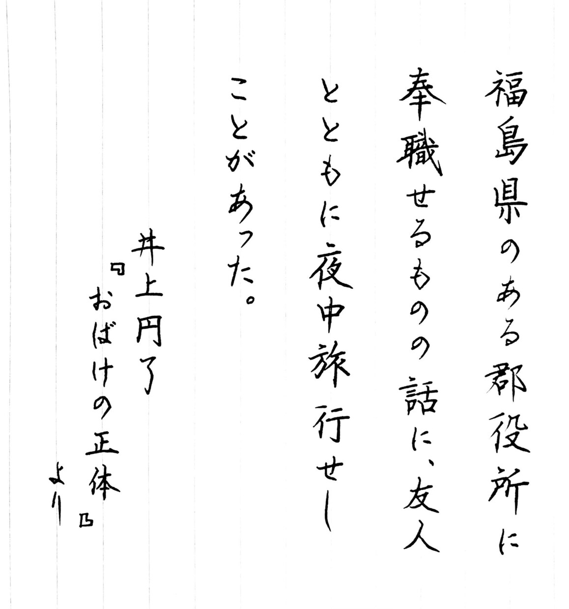綺麗なペン字の書き方教えます 手紙や履歴書で書いて恥ずかしくない字を書けるよう指導します。 イメージ4