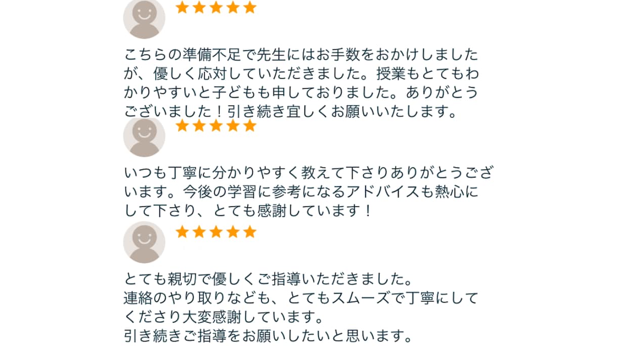 東大卒がオンライン家庭教師（英語、数学）で教えます 【中学生・高校生】東大卒プロが英語、数学の成績を上げます イメージ4