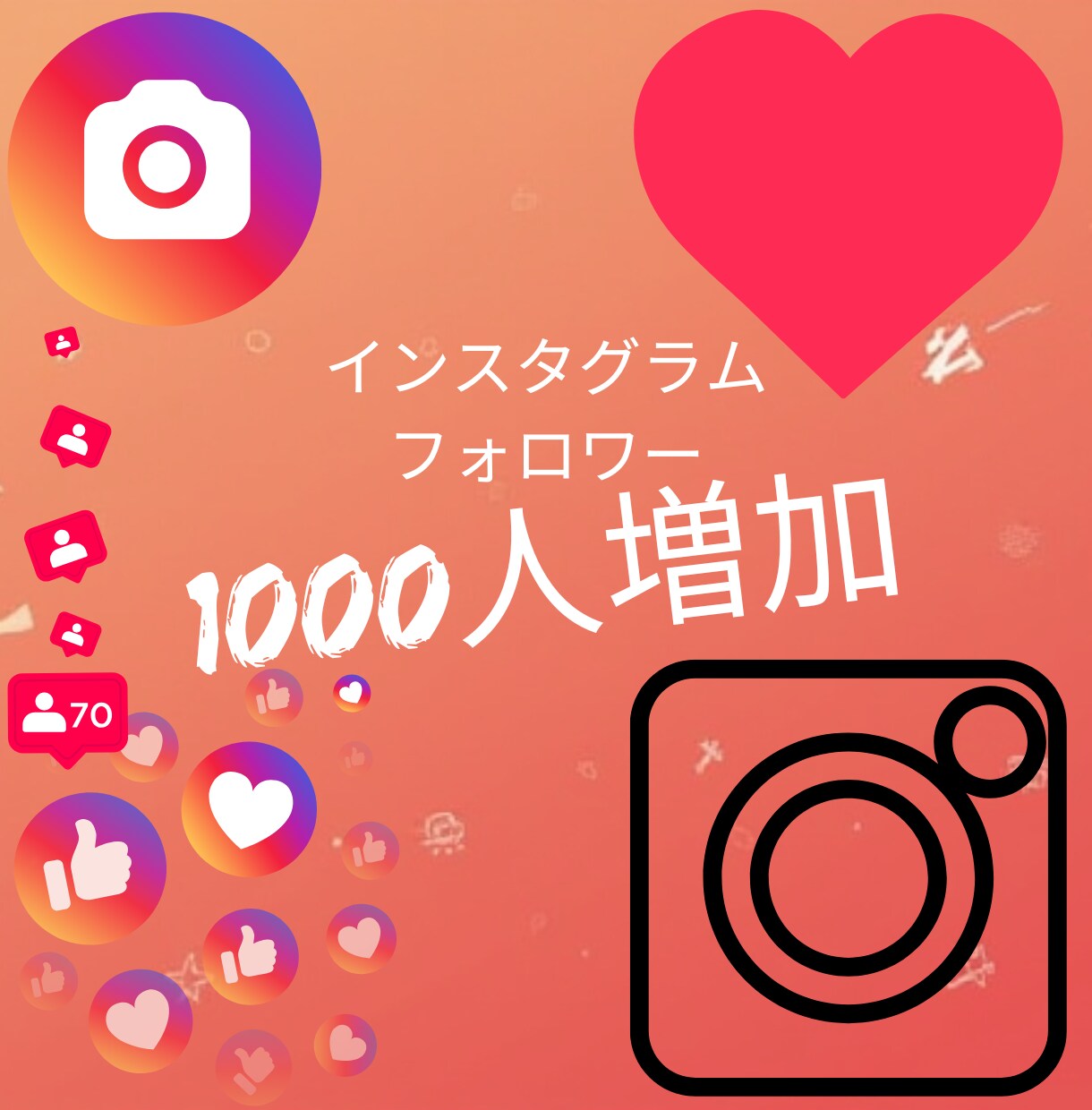 インスタグラムフォロワー1500増やします インスタグラムフォロワー1500増やします！ イメージ1