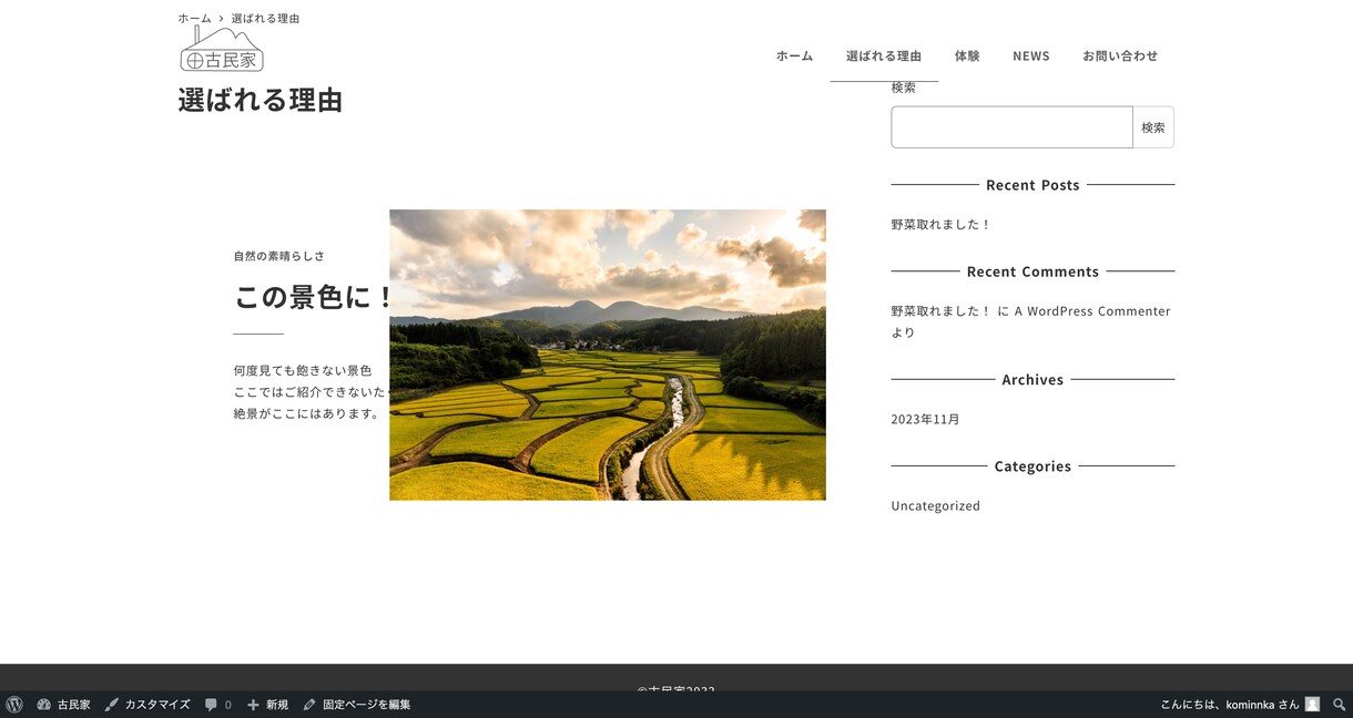 WordPressで低価格のホームページ制作します WordPress/丁寧/ホームページ/スタイリッシュ イメージ5