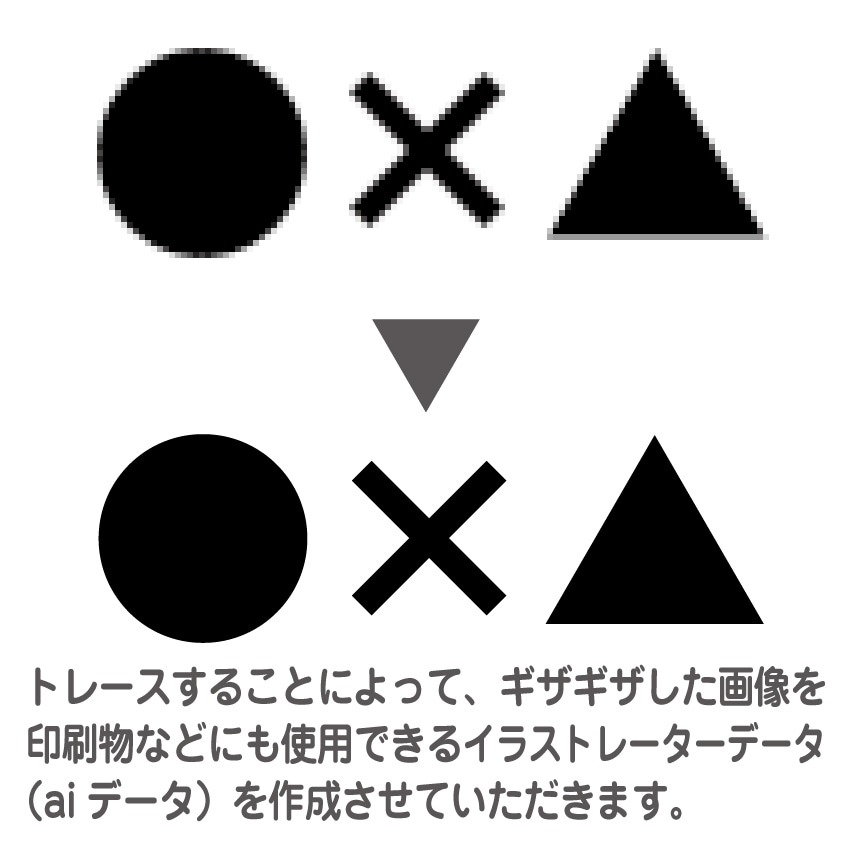 画像や写真からイラストレーターデータを作成します 現役実務経験者が手作業で丁寧にトレースします！！ イメージ2
