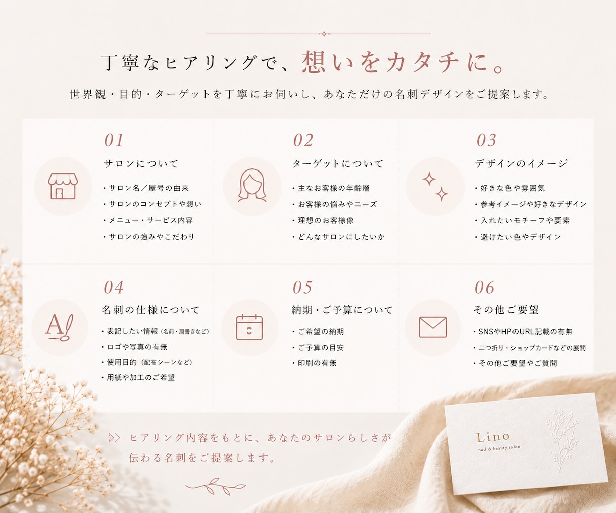 印刷100枚込/送料込/ポストにお届けします まるっとお任せ！! 初めてでも安心♪女性向けフェミニン系◎ イメージ2