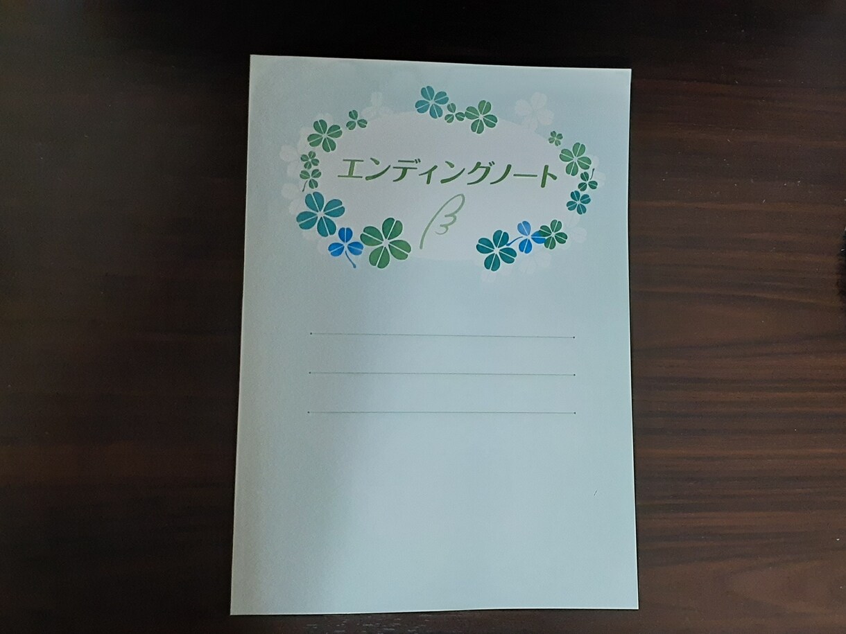 おひとりさまの終活をアドバイスしますます 今、終活を始めてみませんか？終活の専門家がアドバイスします イメージ2