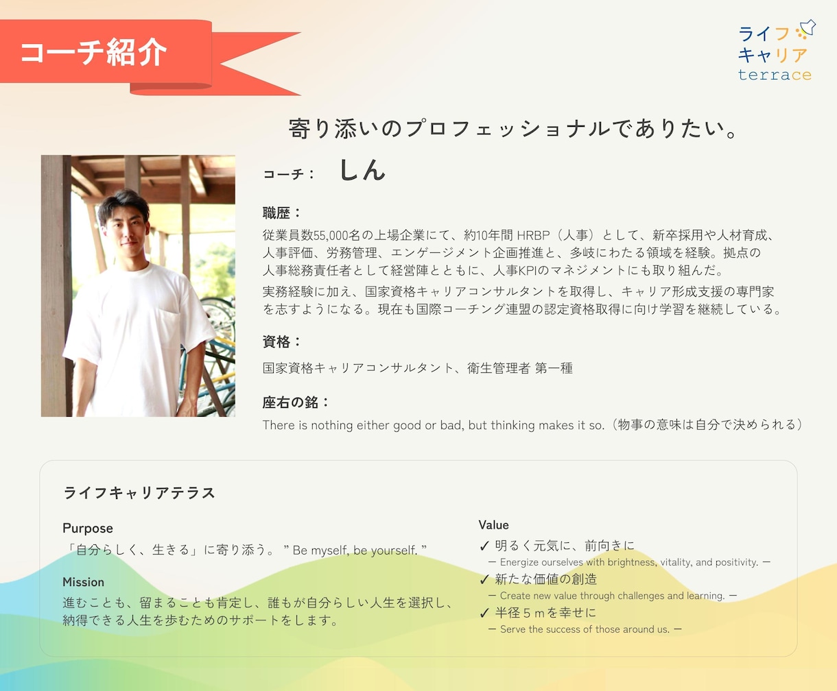 将来の不安･転職の相談･キャリア形成を支援します 元企業人事責任者×国家資格キャリアコンサルタントが伴走します イメージ3