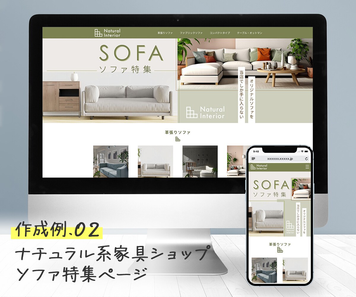 特集・イベントページ作成します Excelの記入だけで丸投げOK！受賞店経験デザイナーが制作 イメージ4