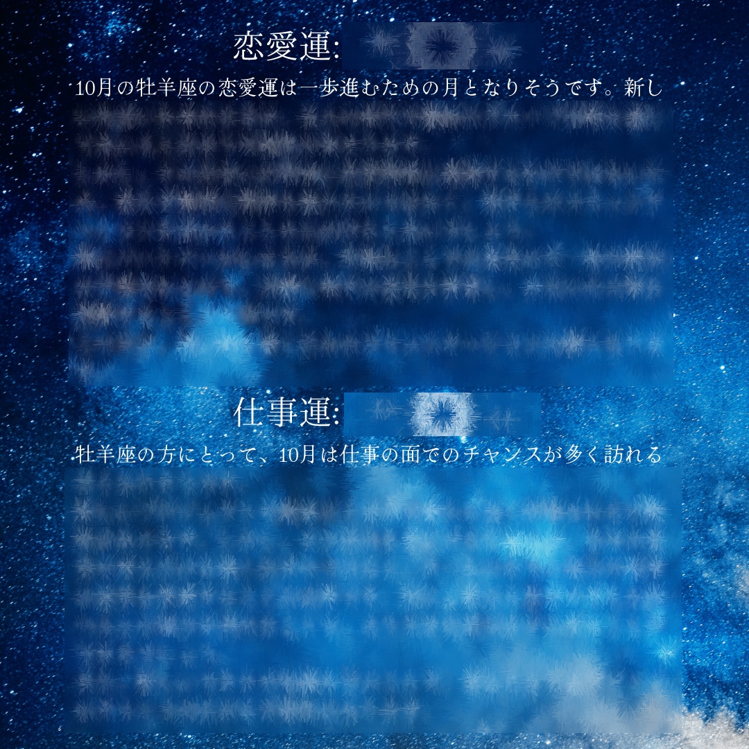 西洋占星術による人生のヒントをアドバイスをします あなたの星座が語る！「人生の鍵」が未来を明るく照らします イメージ4