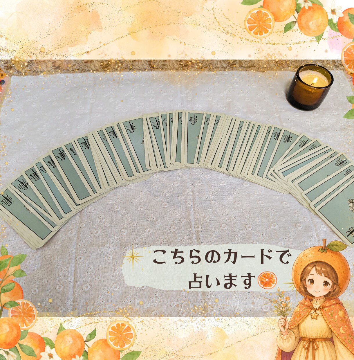 お仕事への迷いや不安、疲れた心をタロットで整えます ちょこっと話したい時にも、お気軽に✲｜初めての方1分100円 イメージ2