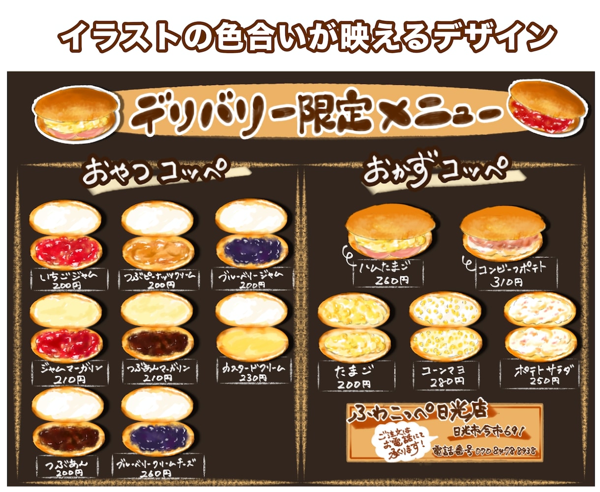 チョークアート風のメニュー表・POP作成します おしゃれなチョークアート風な仕上がりに！ イメージ5