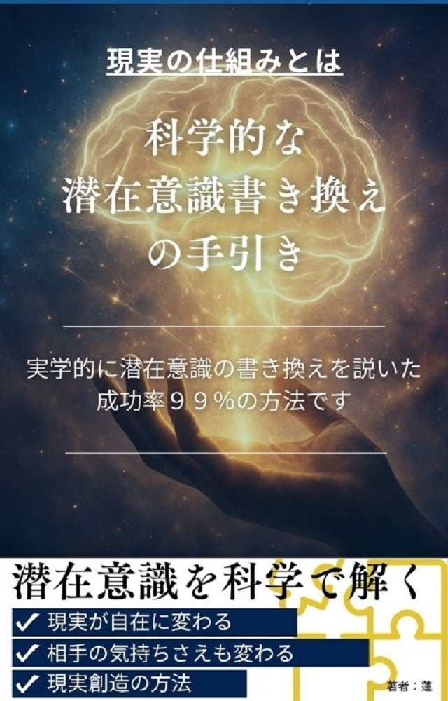 お試し版！お相手との成就を引き寄せる施術をします 特定の方と成就する為の波動修正を行う2日間の短期プランです イメージ8
