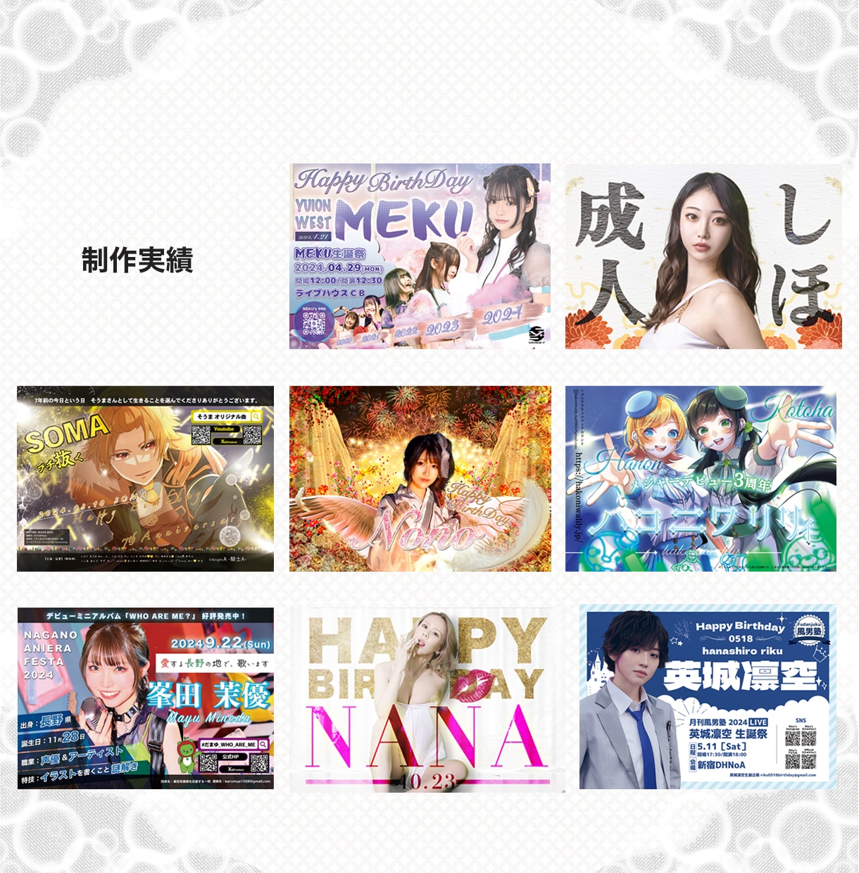 応援広告、誕生日、バースデーポスターを制作します 駅の応援広告の実績多数。記念日やイベントを盛り上げよう！！ イメージ3