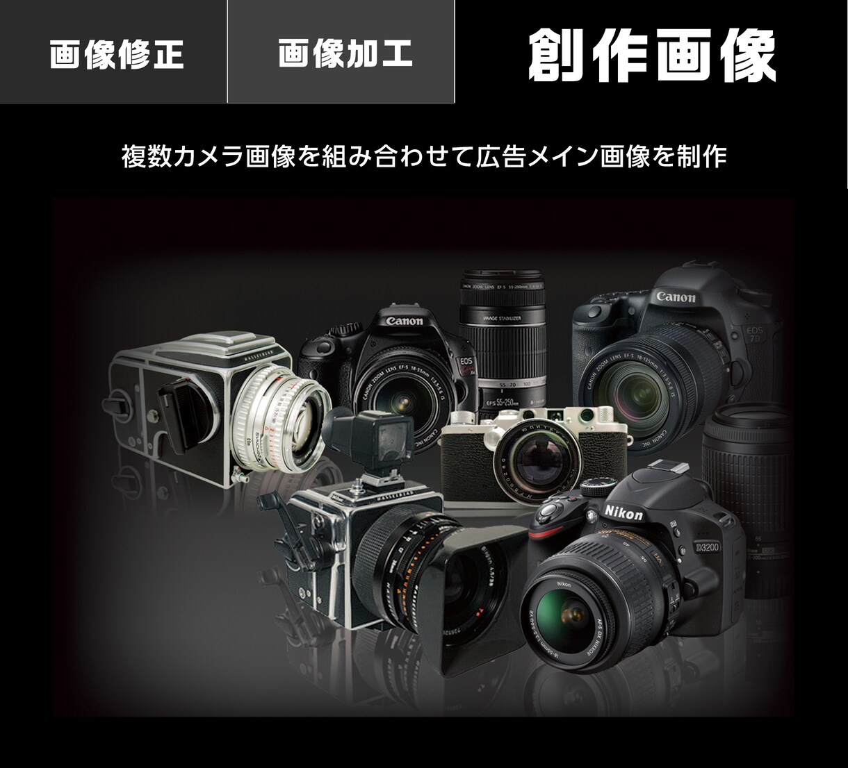 こんな画像が欲しいを・・創作します 経験豊富な現役デザイナーの確かなスキルで高品質画像を制作 イメージ3