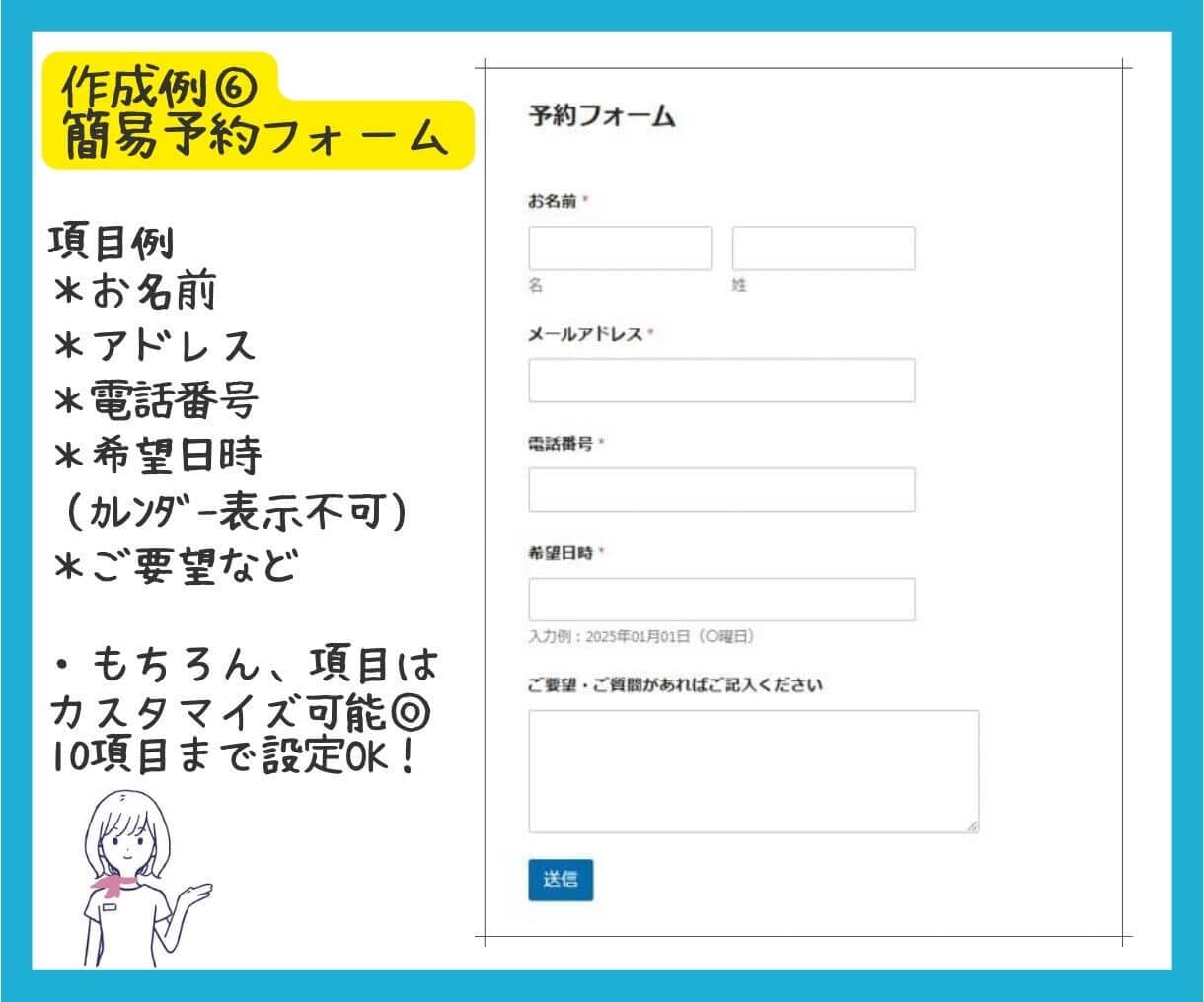最短2日！見積り・アンケートなどのフォーム作ります WordPress★WPFormsを利用（10項目までOK） イメージ7
