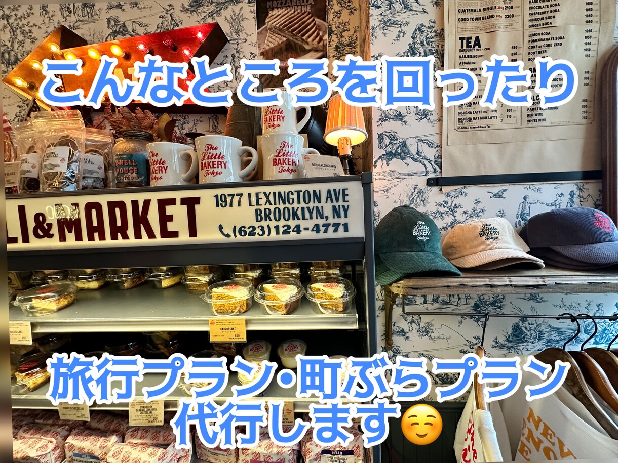 お店や旅行プランなどを作成代行します 今時のスポットから渋めの旅も考えられます！ イメージ6