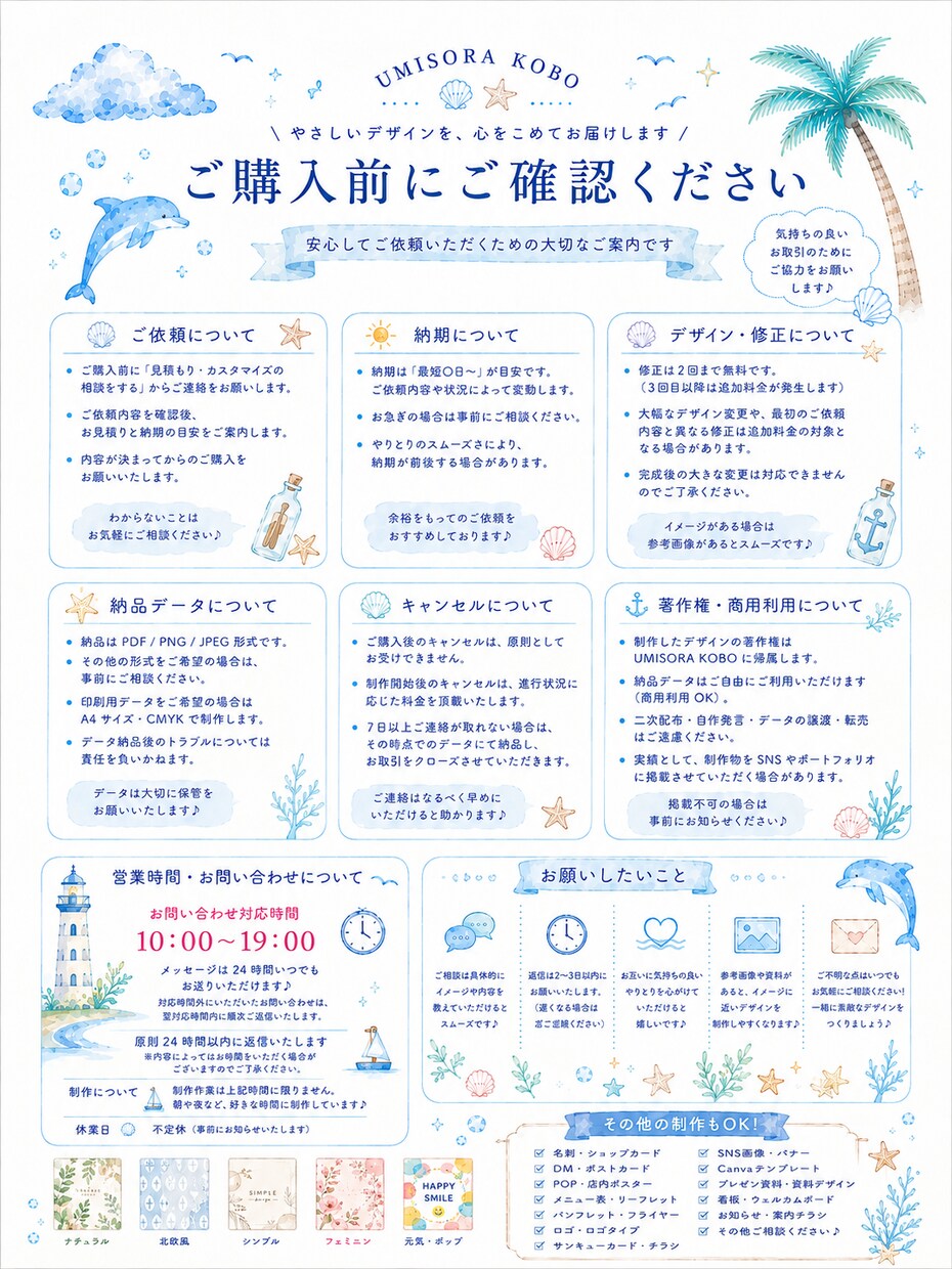 優しくかわいく伝わるチラシ・おたより等を制作します 保育・福祉・イベント・サロン・SNSなど幅広く対応します♪ イメージ4