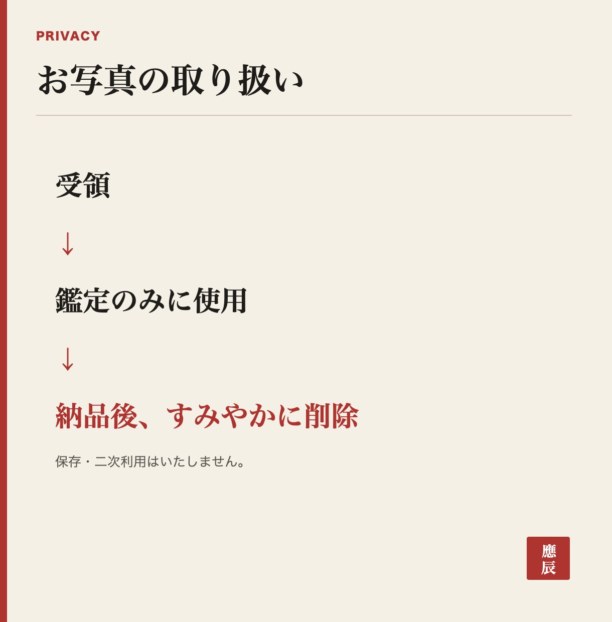 お写真1枚から面相であなたの長所を鑑定します 欠点は言いません。いいところを根拠つきで一点だけ イメージ3