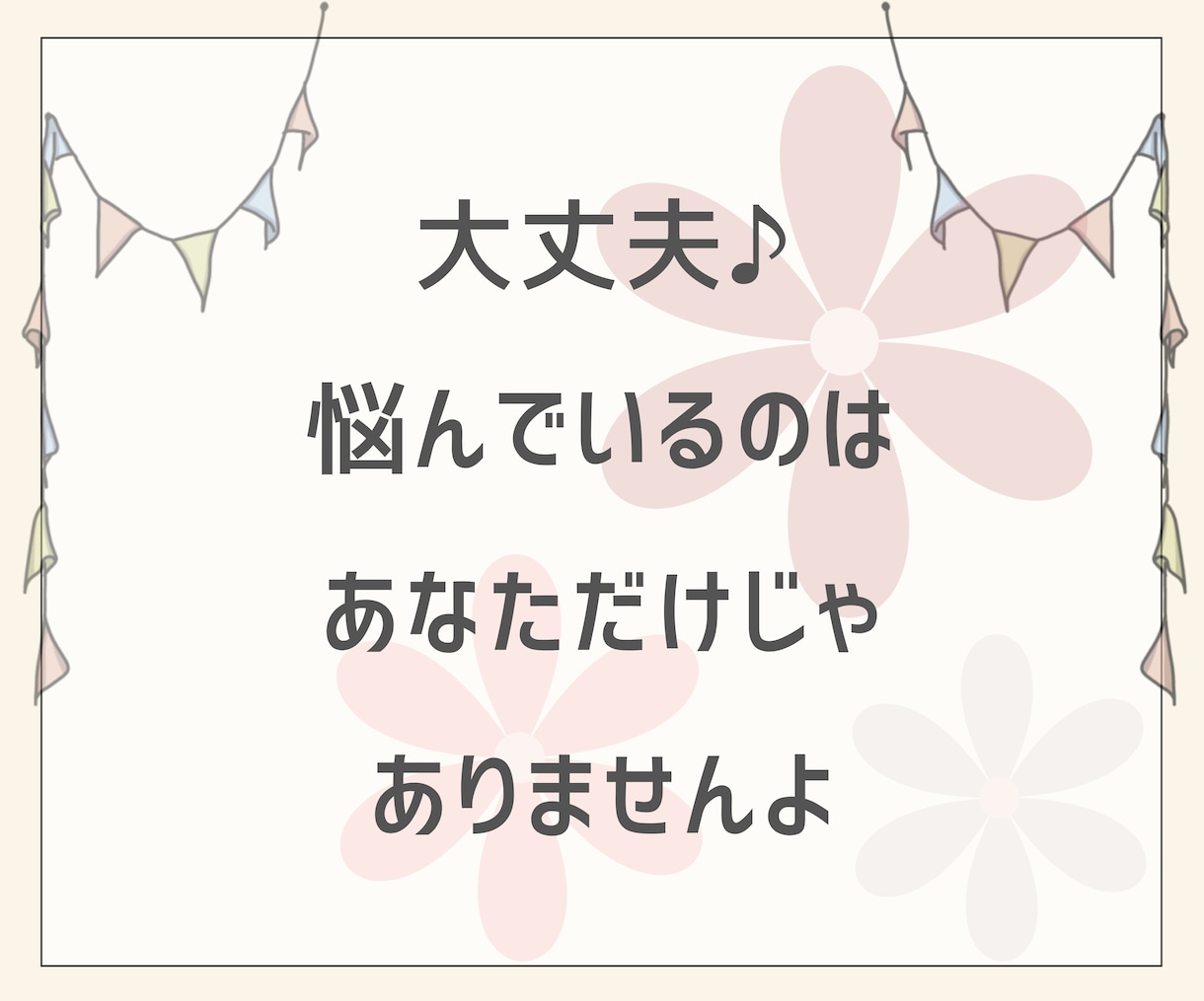 お子さんに寄り添うあなたに、私が寄り添います 子育ての悩み/不安/愚痴/心配事/ぜんぶ聞かせて♪ イメージ3