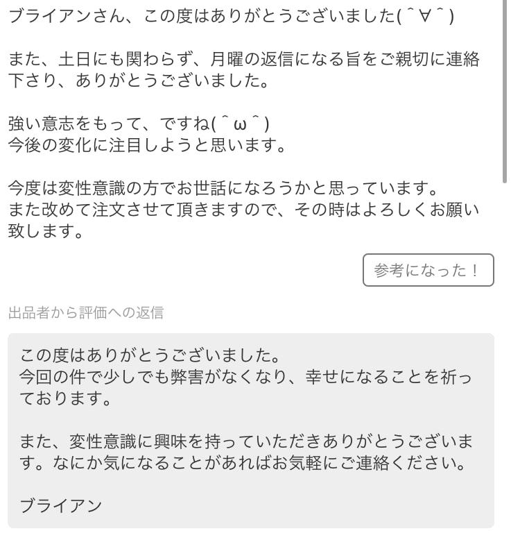 深層リライトで職場・家族・友人の人間関係を変えます パワハラ/職場ストレス/友人/仲直り/対人関係/ヒーリング イメージ3