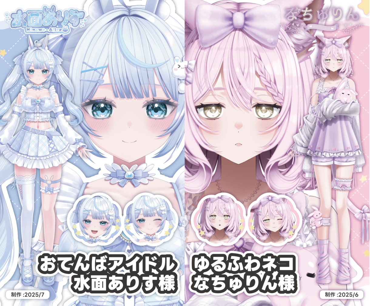 100万人超えクリエイターも対応✨高品質V作ります 著作権譲渡！企業実績あり✨プロが最高のVモデル作成します！ イメージ3