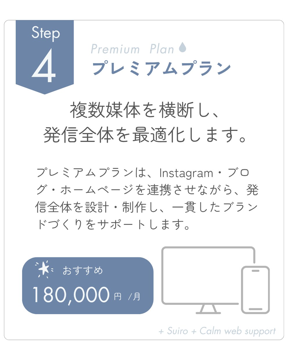 Web発信をトータルサポートします Instagram・ブログ・HPを一緒に育てます イメージ2
