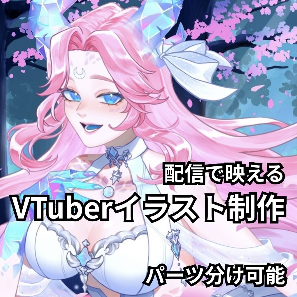 VTuber配信画面・待機画面イラスト制作します 配信で映える、雰囲気重視のVTuber画面を制作します イメージ1