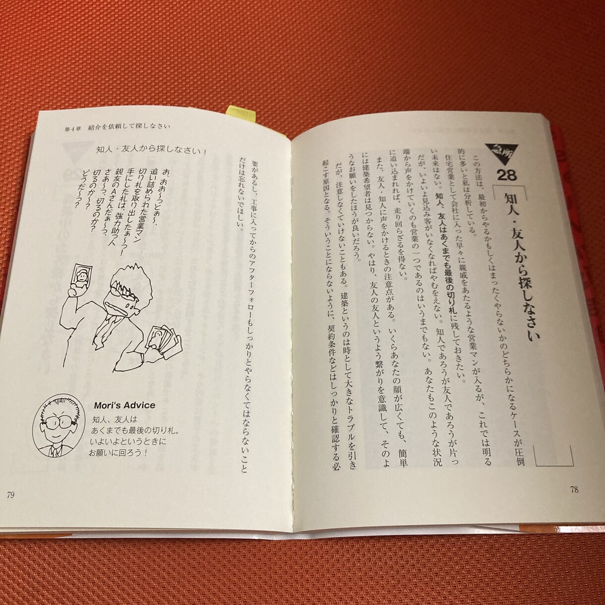 工務店向け➡工務店HPにブログを書きます 自社によるブログ執筆には限界がある工務店さんへ イメージ3