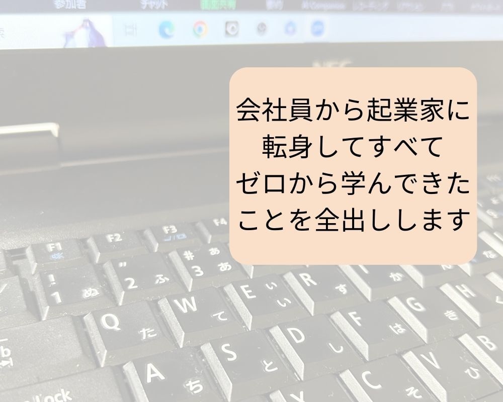 ママ起業初心者向けにオンラインツールをお伝えします 実践型丸っと！調べる手間を有効活用しましょう イメージ5