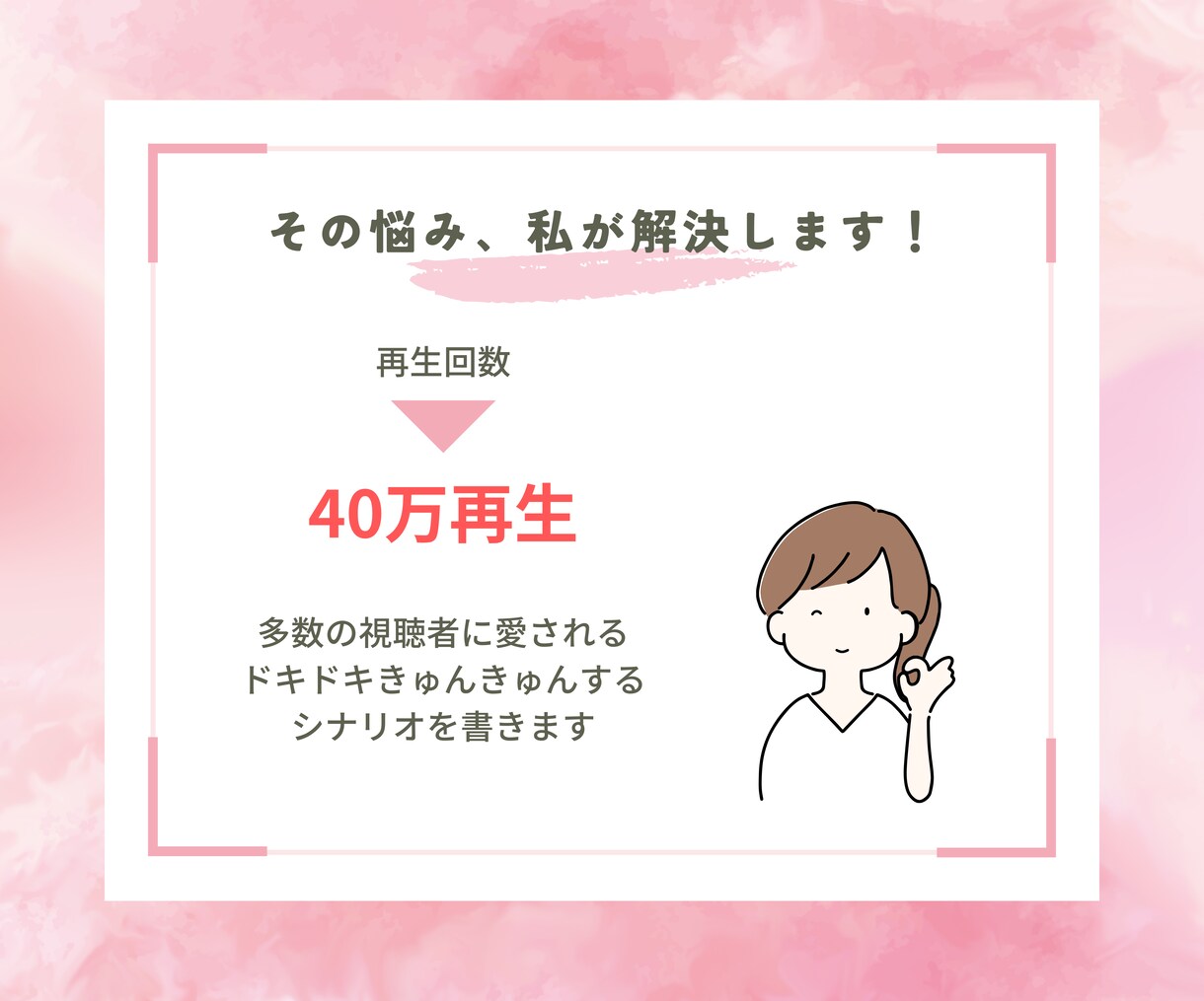 王道且つ斬新な恋愛系のシナリオ作ります 「こんな恋がしたい！」と思わせる恋愛シナリオ イメージ4