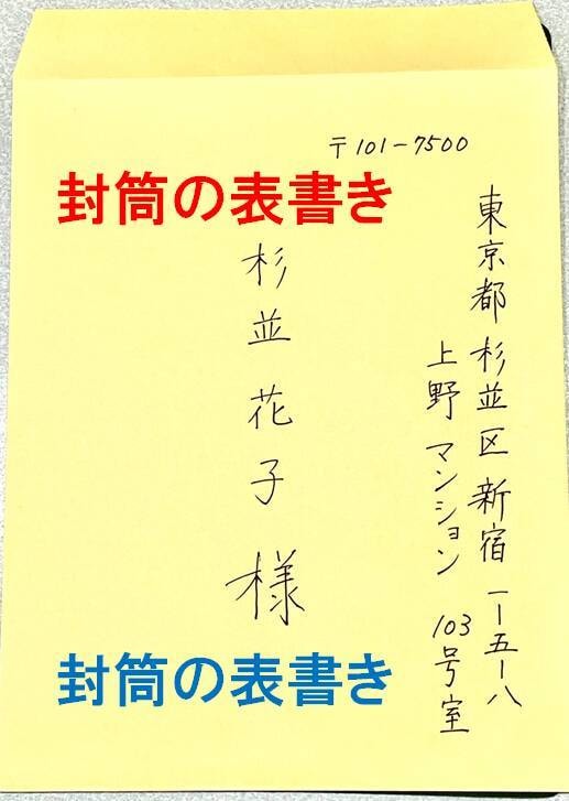 封筒(はがき)の表書き 清書代筆◆◆◆いたします ✍️✍️✍️女性の美しい手書きで代筆 イメージ1