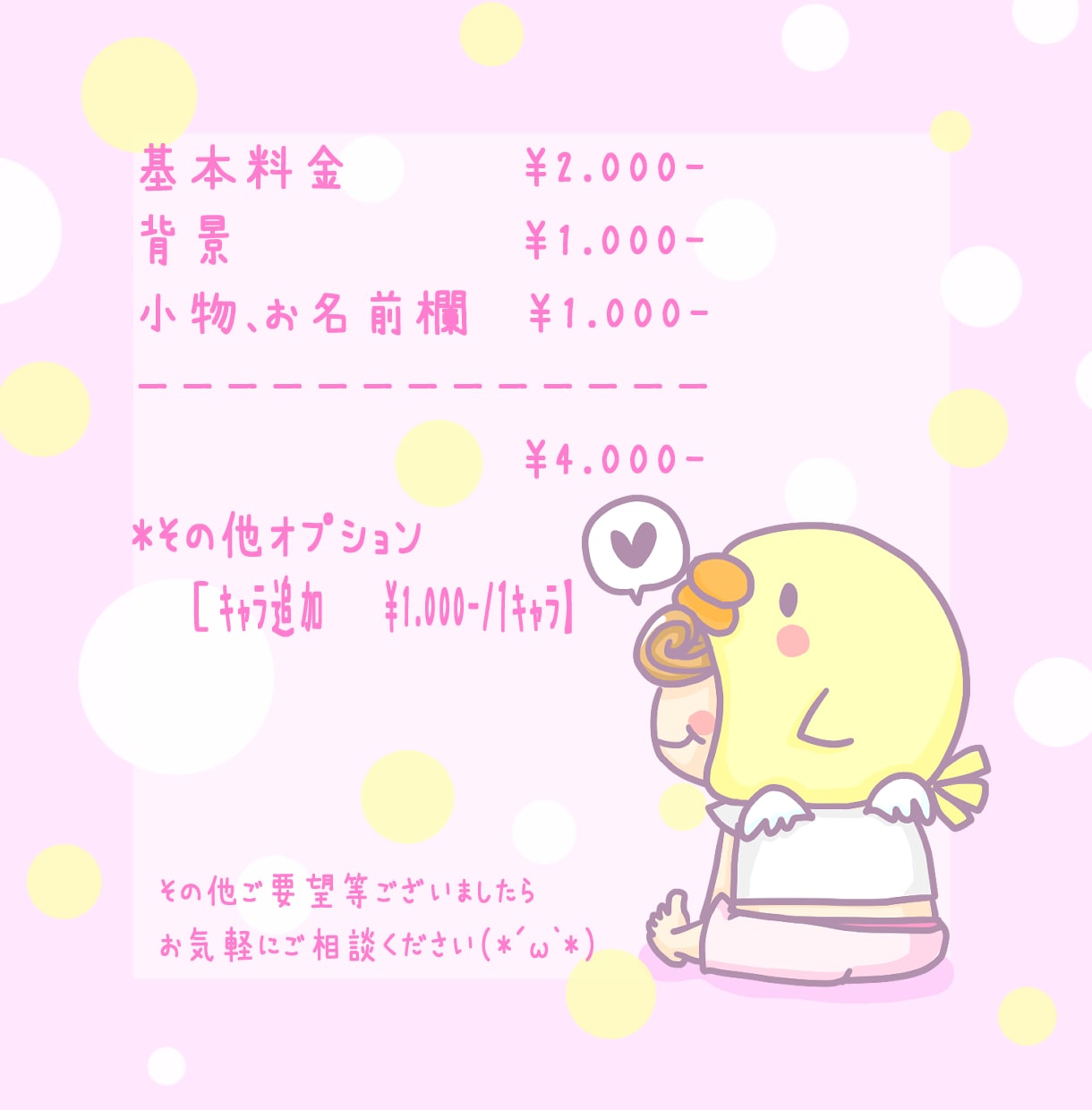 SNS等、配信者様向け☆毎月イラストを作成します 視聴者様にプレゼントするオリジナルイラストならお任せ下さい☆ イメージ3