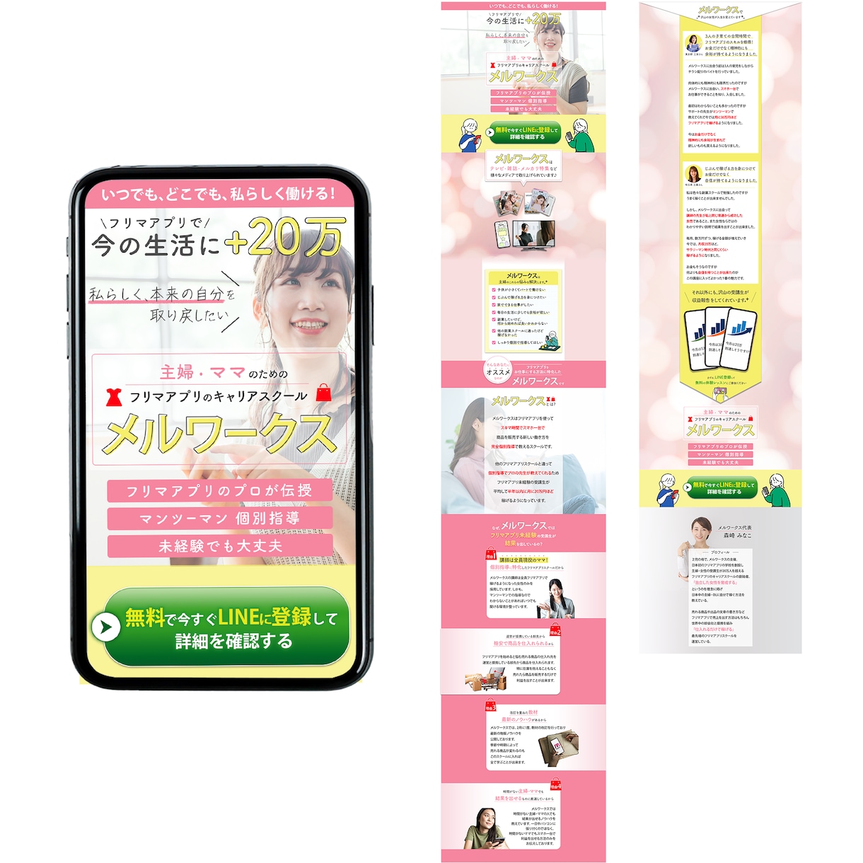 LPであなたの“オススメ”を広めるお手伝いをします 売上UP・集客を必要とされている方へ イメージ2