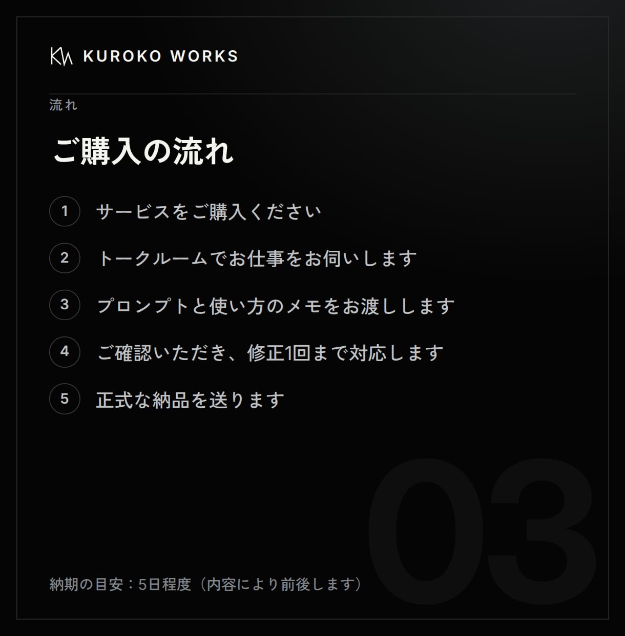 AIの使い方相談とプロンプトを作成します 小さな事業所と個人の方専門。1件ずつ丁寧に対応します イメージ4