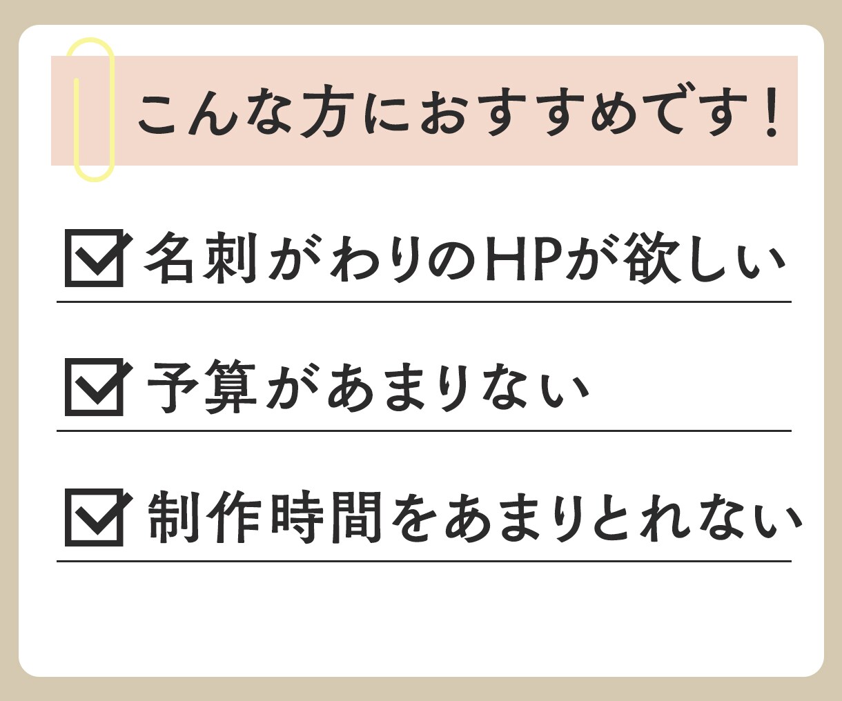 SEO対策もバッチリな☆ホームページ制作いたします 名刺代わりにホームページが必要、という方におすすめです！ イメージ2