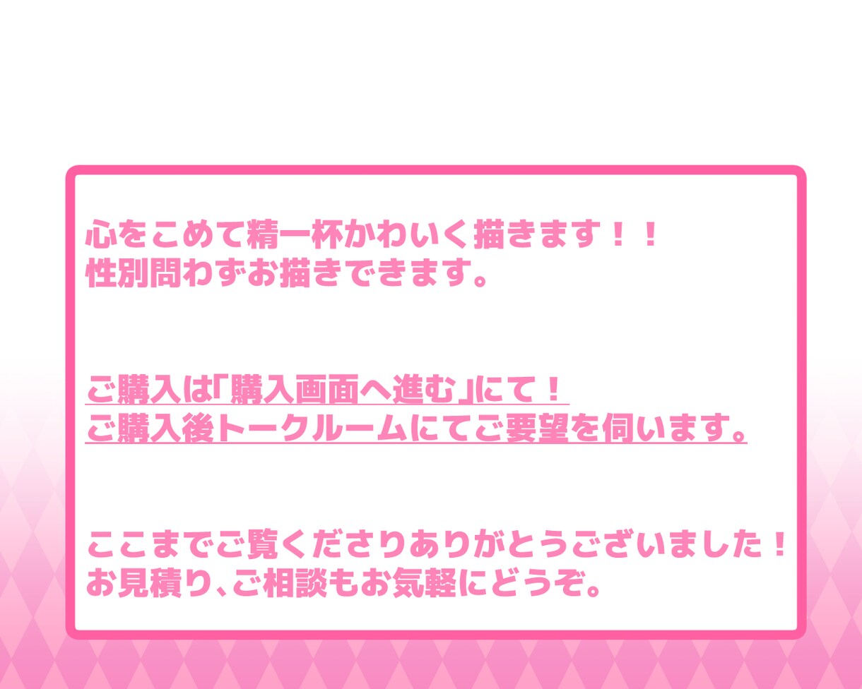 とことんかわいいアイコン描きます 小物一点まで無料！！！スイーツ風の色差分つき イメージ8